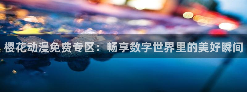 贝勒漫画网上看