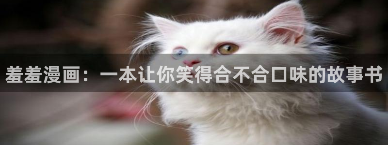 贝勒漫画网