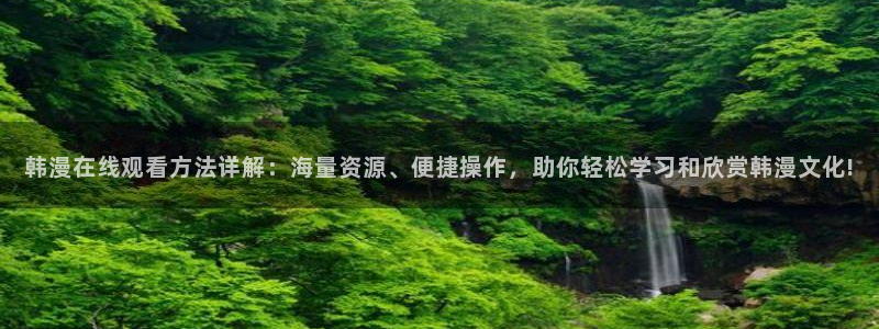 贝勒漫画网官网入口