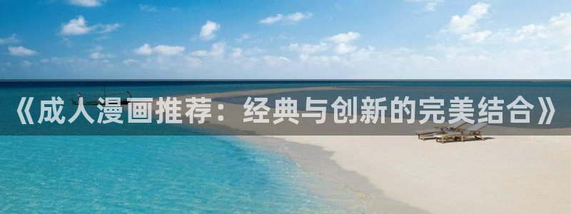 贝勒漫画官网版入口