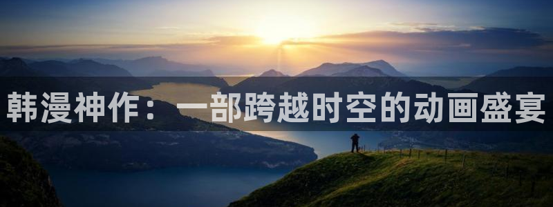 age专注动漫的门户网站