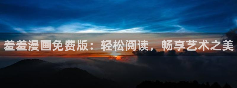 贝勒漫画官网版入口