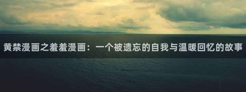 贝勒漫画官网版入口