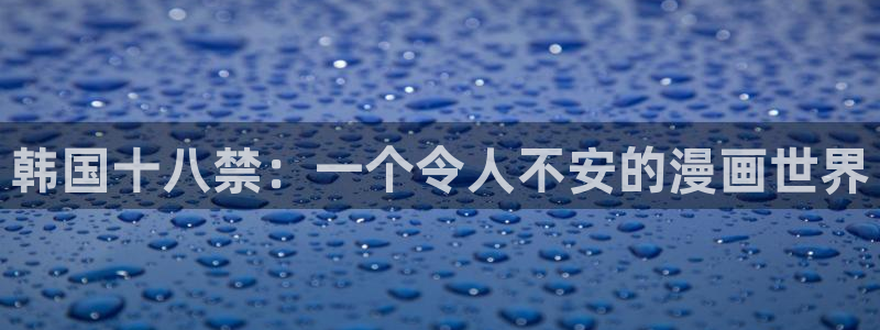 贝勒漫画官网在线入口
