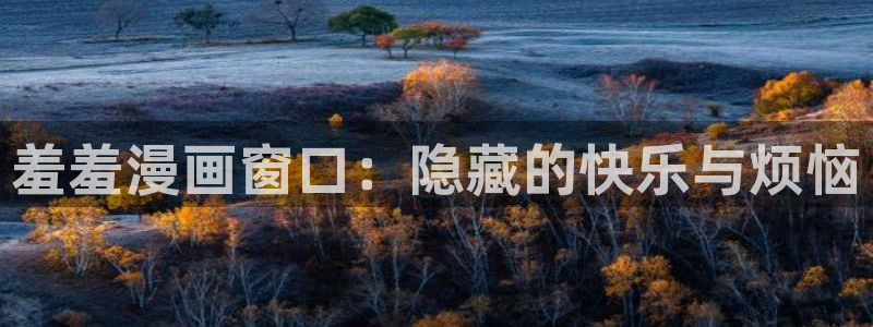 贝勒漫画网上看