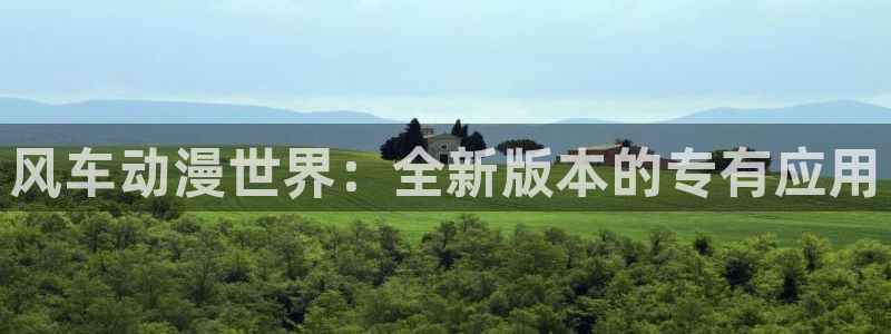 贝勒漫画专注动漫的门户网站